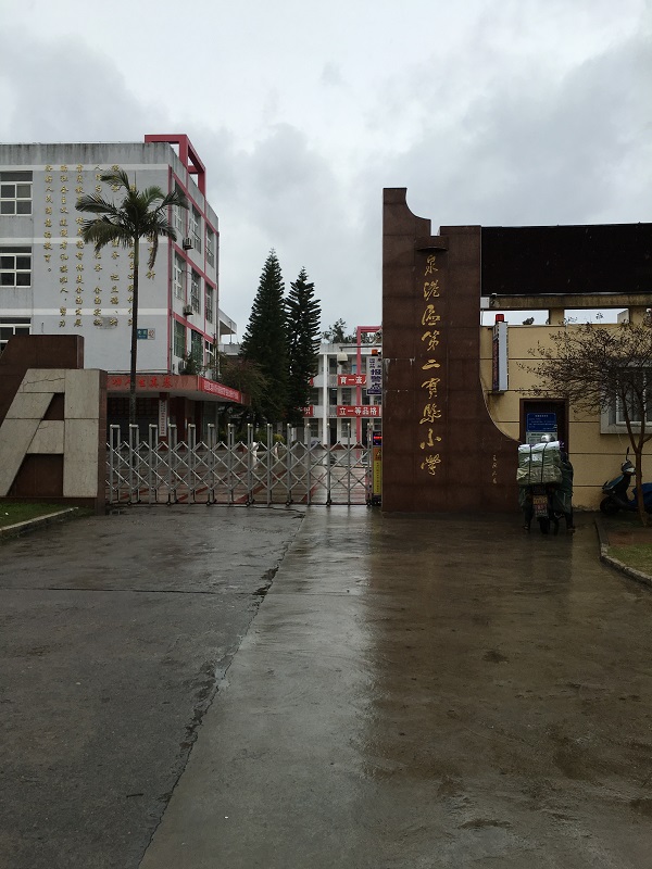 泉州市泉港区第二实验小学（2016年3月10日）