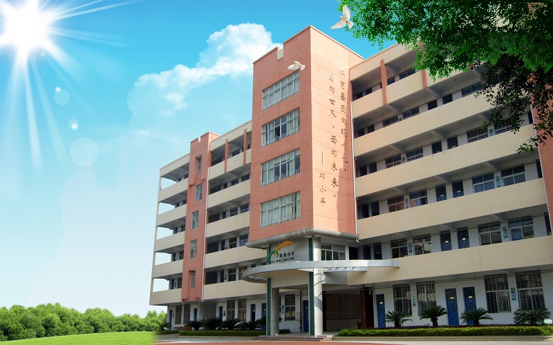 莆田市城厢区筱塘小学（2016年4月16日）