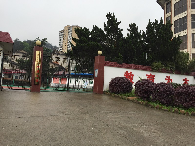 南平武夷山市教师进修学校附属小学（2016年4月13日）